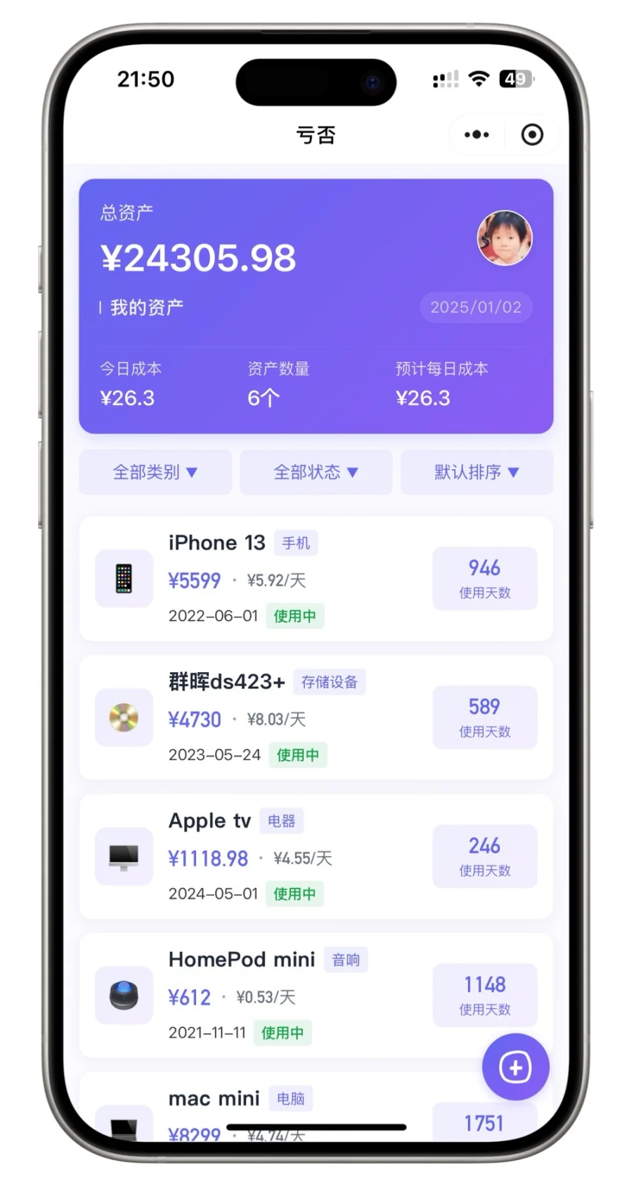 Token钱包交易界面