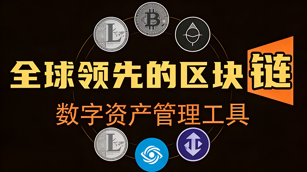 Token钱包新增XX链支持